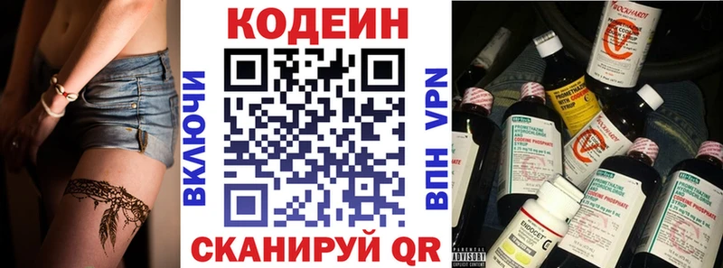 Codein напиток Lean (лин)  продажа наркотиков  Красноуфимск 