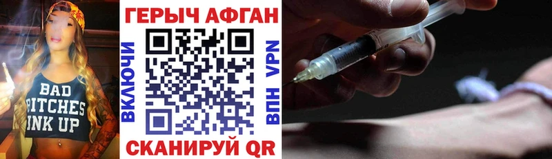Героин Афган ссылка на мегу как зайти Красноуфимск цена