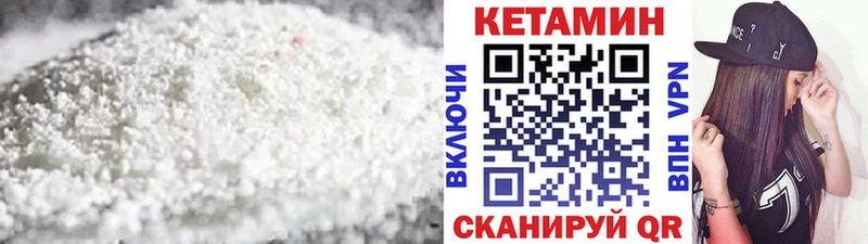 КЕТАМИН VHQ  Красноуфимск 