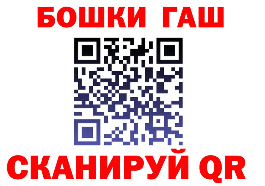ГАШ гашик ссылки это блэк спрут Красноуфимск