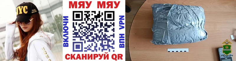 МЯУ-МЯУ VHQ  mega зеркало  Красноуфимск 